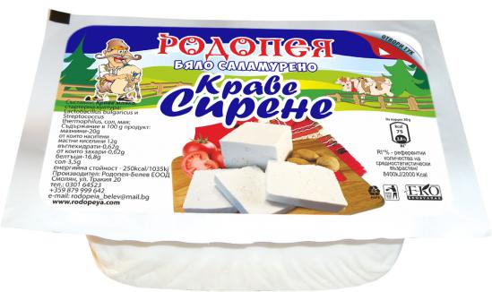 Краве сирене Родопея 