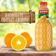 Granini Портокал 1 л.