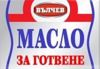 Краве масло Вълчев, 40 бр.