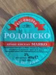 Краве кисело мляко КОС- Смолян - Родопско - 2 %.