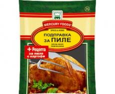 Подправка за пиле Меркурий фудс, 50 гр.