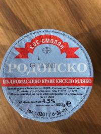 Краве кисело мляко КОС - Смолян - Родопско 4,5%