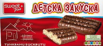 Бисквити тунквани Детска закуска, 180 гр.