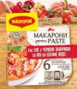 Фикс Maggi Макарони със Сос с Червени Зеленчуци, 42 гр.