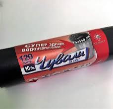 Чувал за смет ролка - 120 литра - 10 бр.