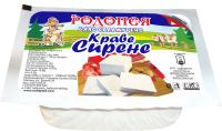 Краве сирене Родопея