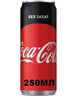 Кока-Кола КЕН Зеро - 250 мл.